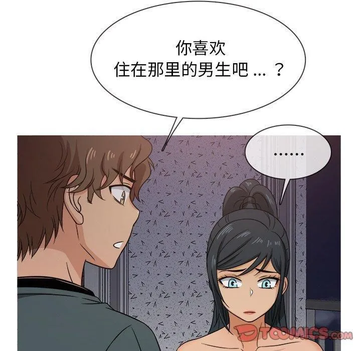 胜基的秘密基地 - 第20话 - page 68