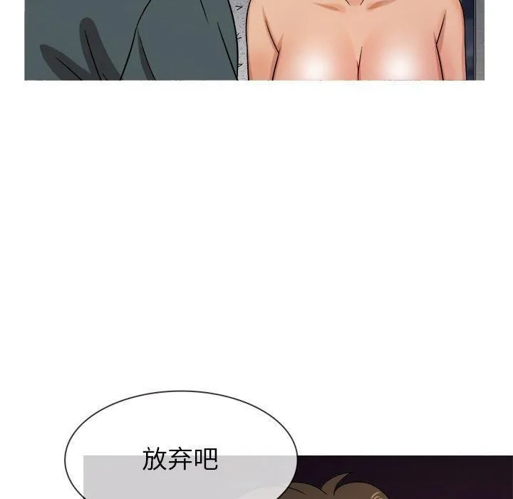 胜基的秘密基地 - 第20话 - page 69