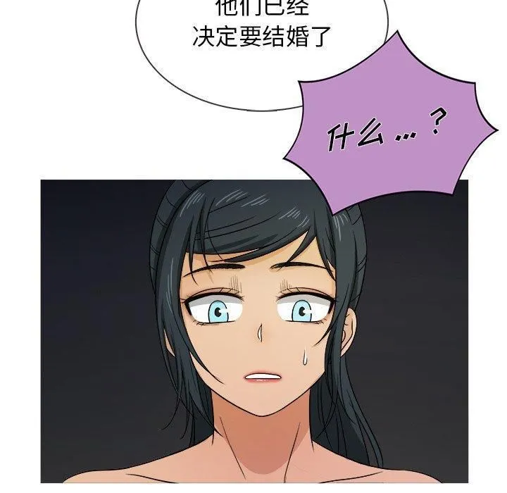 胜基的秘密基地 - 第20话 - page 71