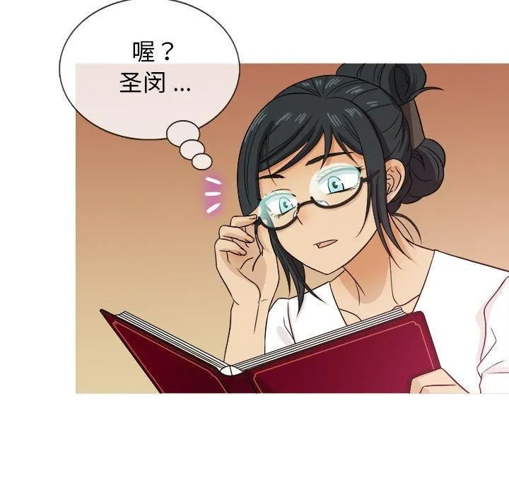 胜基的秘密基地 - 第20话 - page 101