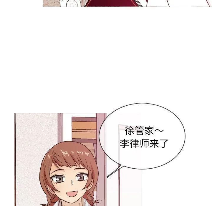 胜基的秘密基地 - 第20话 - page 106
