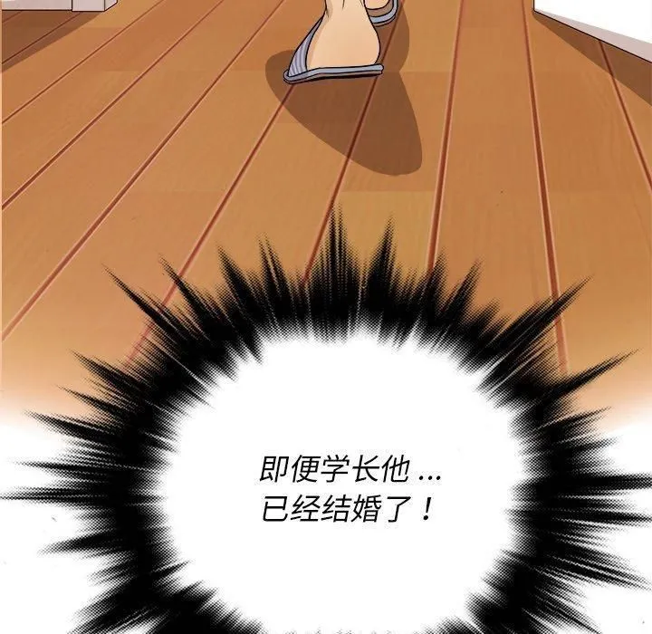 胜基的秘密基地 - 第20话 - page 112