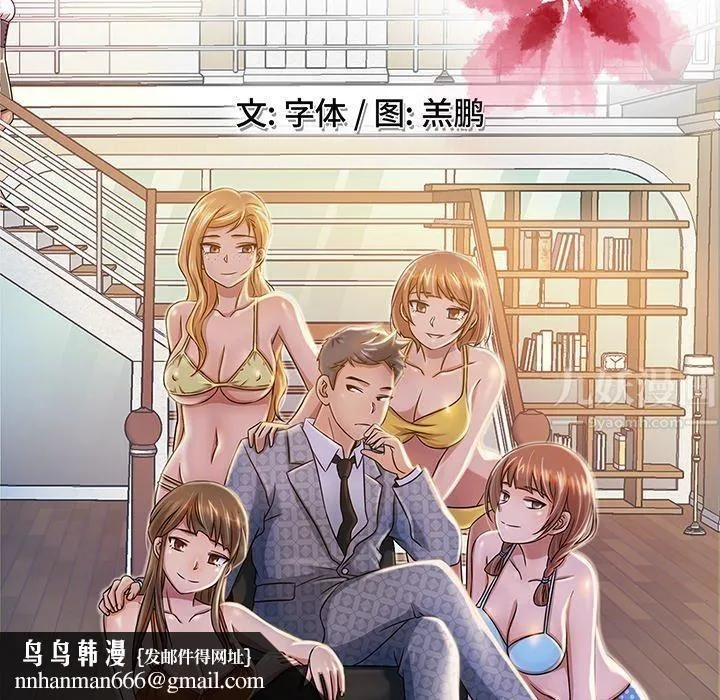 胜基的秘密基地 - 第20话 - page 114