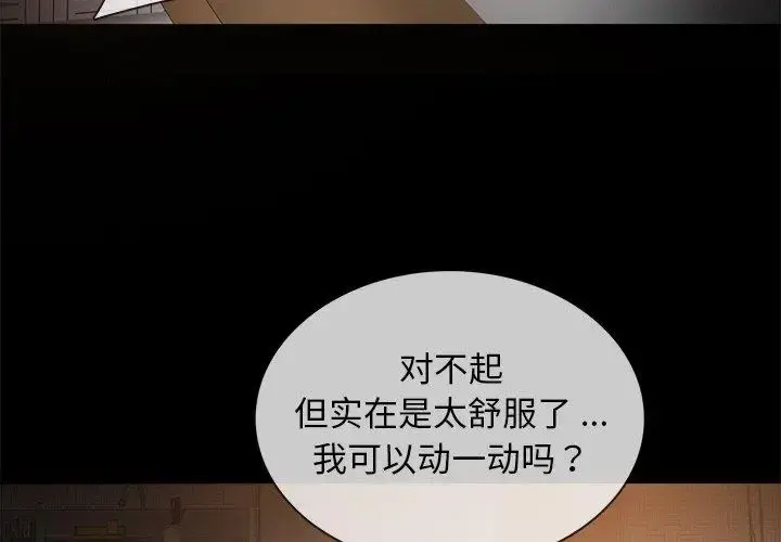 胜基的秘密基地 - 第15话 - page 4