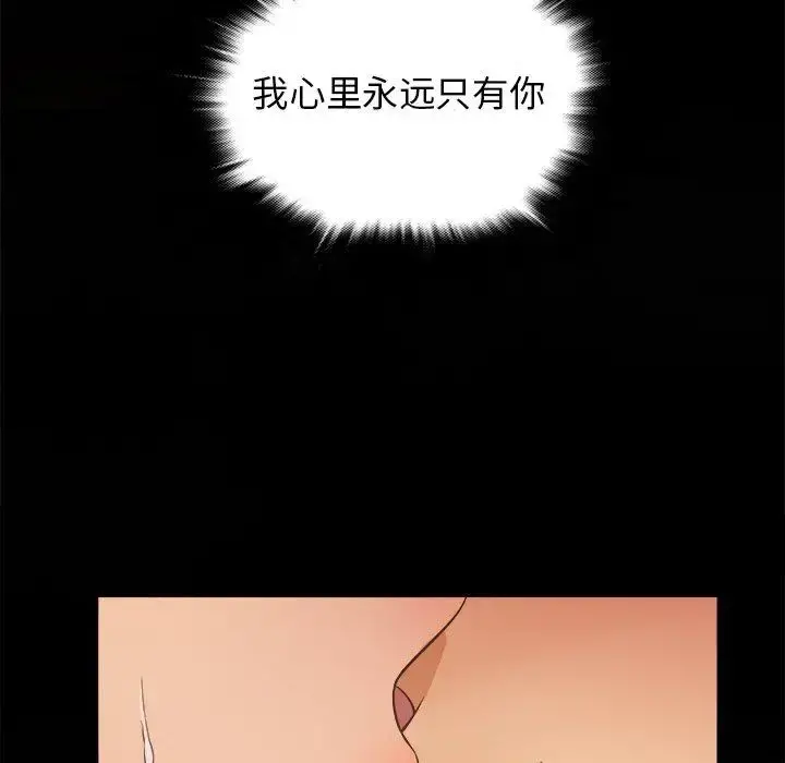 胜基的秘密基地 - 第15话 - page 8