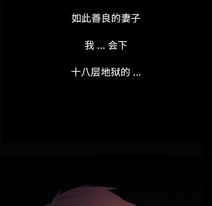 胜基的秘密基地 - 第15话 - page 11