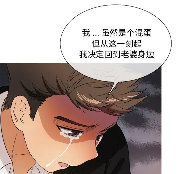 胜基的秘密基地 - 第15话 - page 19