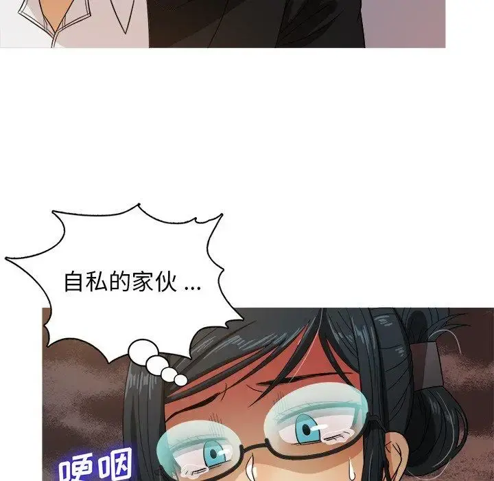 胜基的秘密基地 - 第15话 - page 20
