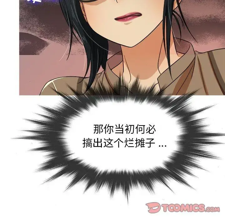 胜基的秘密基地 - 第15话 - page 21