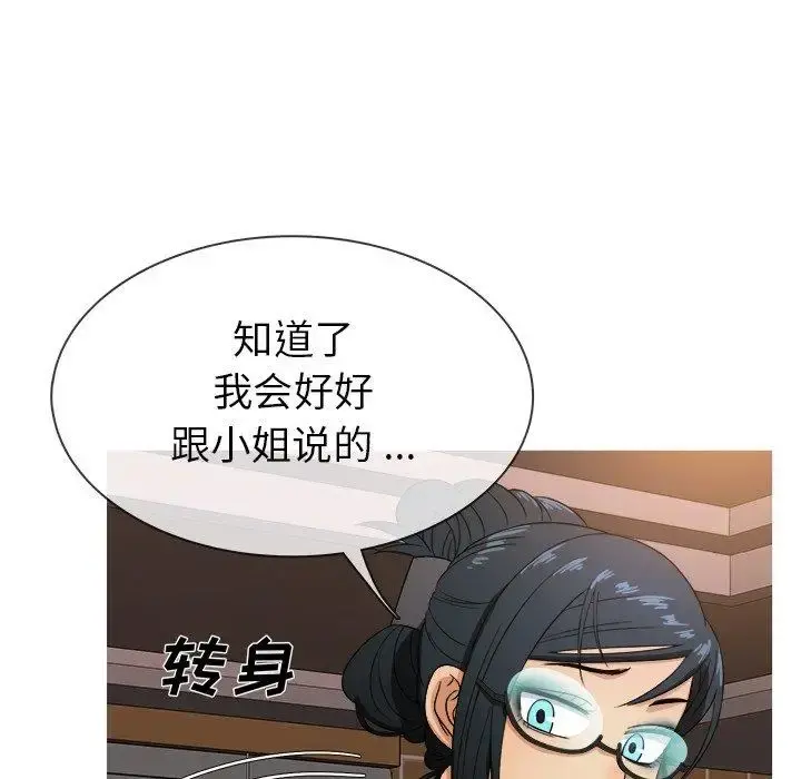 胜基的秘密基地 - 第15话 - page 25