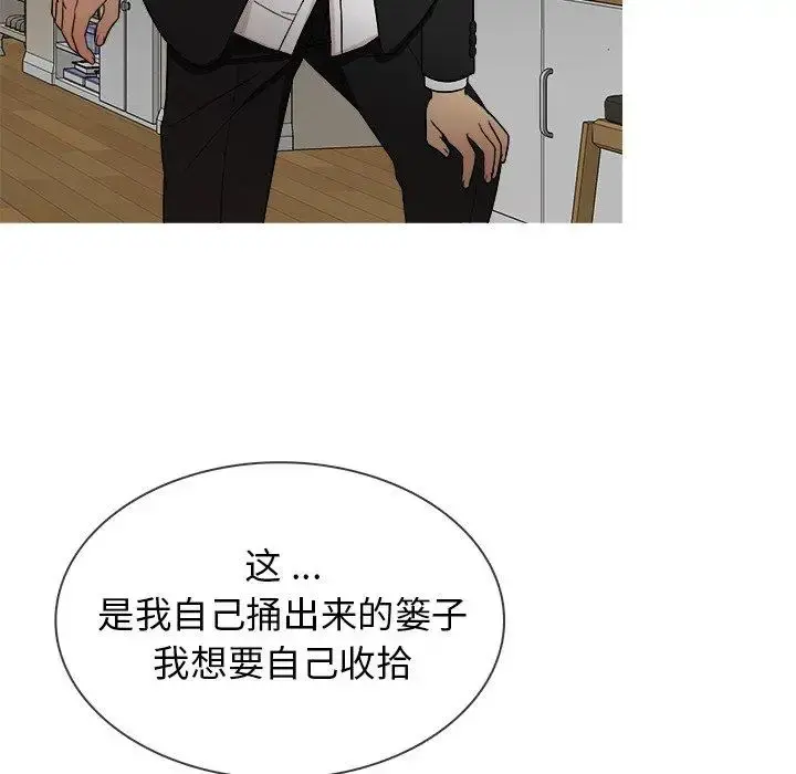胜基的秘密基地 - 第15话 - page 28