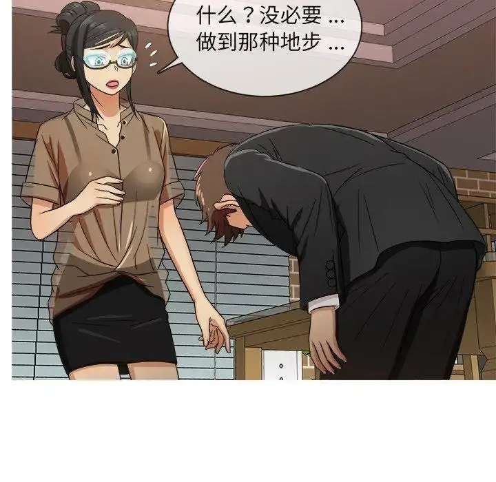 胜基的秘密基地 - 第15话 - page 32