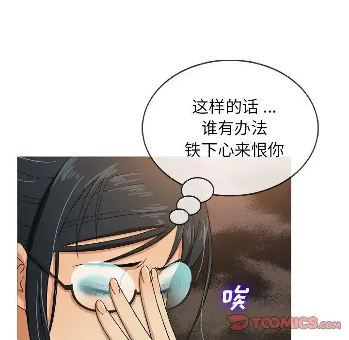胜基的秘密基地 - 第15话 - page 33