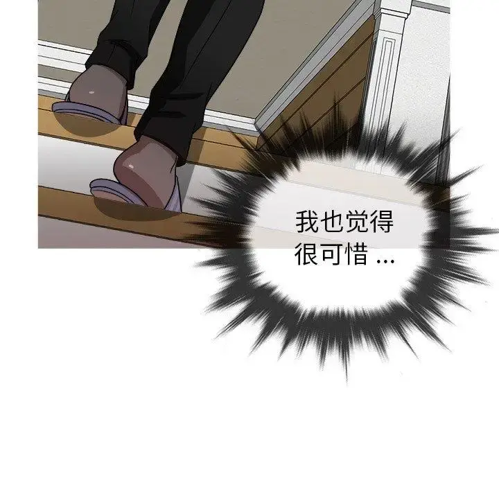 胜基的秘密基地 - 第15话 - page 41