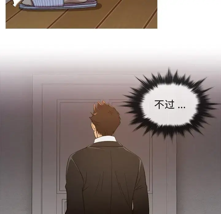 胜基的秘密基地 - 第15话 - page 44