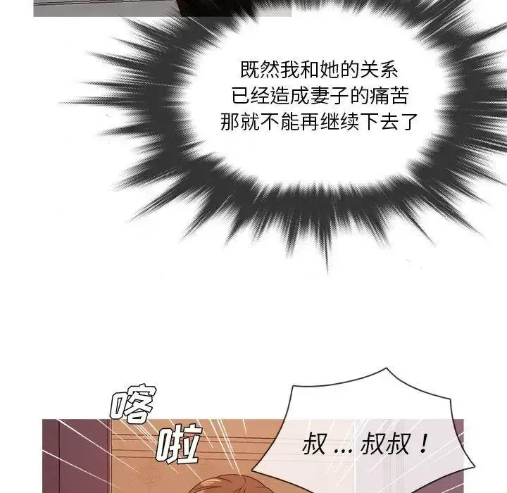 胜基的秘密基地 - 第15话 - page 46