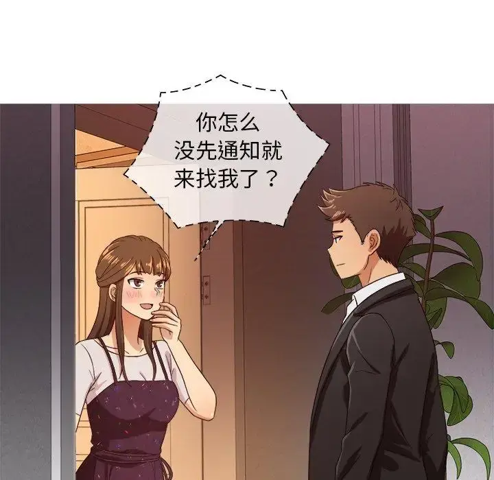 胜基的秘密基地 - 第15话 - page 48