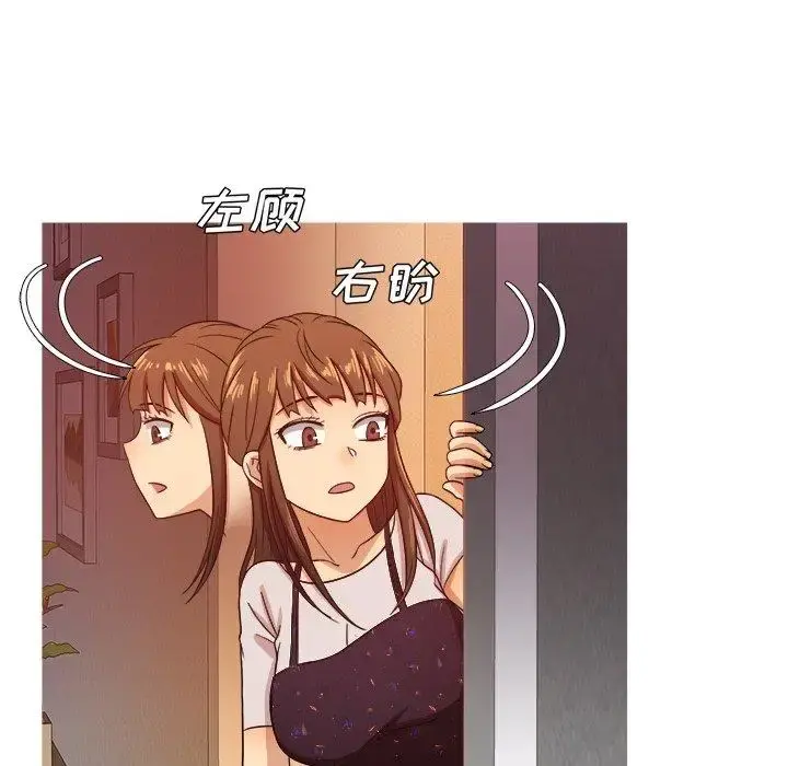 胜基的秘密基地 - 第15话 - page 52