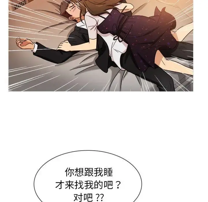 胜基的秘密基地 - 第15话 - page 62