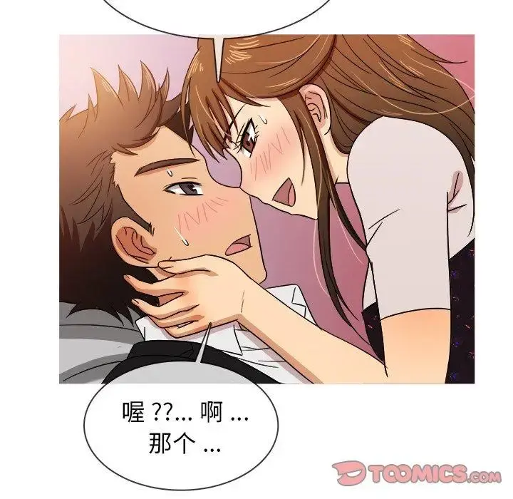 胜基的秘密基地 - 第15话 - page 63