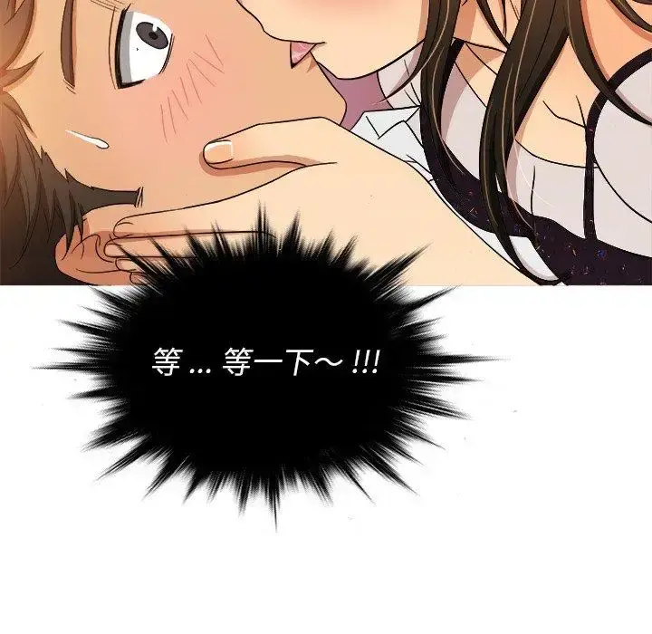 胜基的秘密基地 - 第15话 - page 65