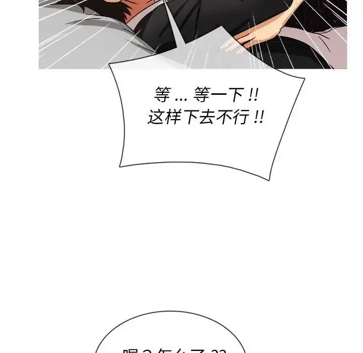 胜基的秘密基地 - 第15话 - page 67