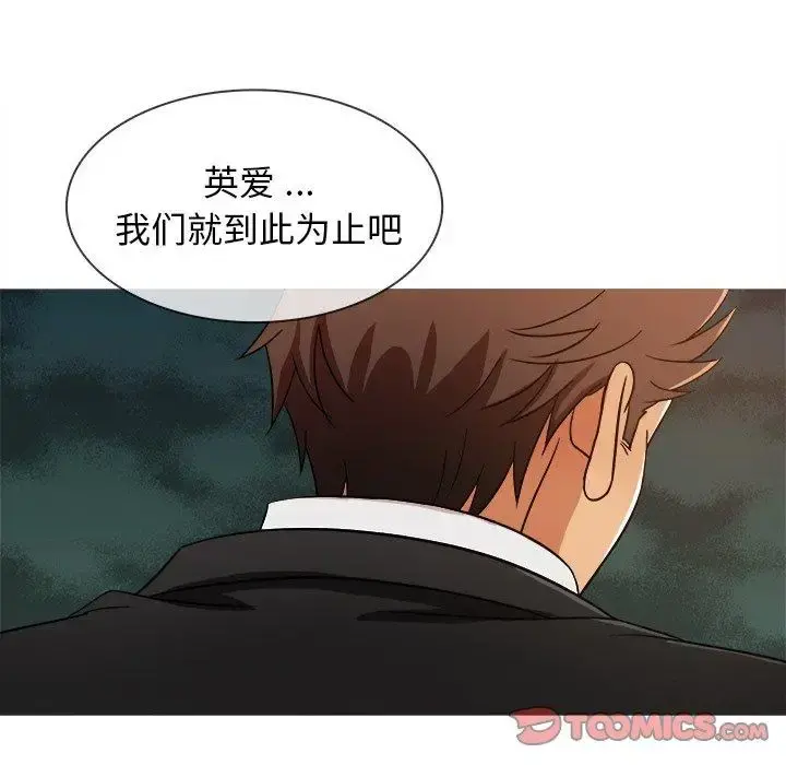 胜基的秘密基地 - 第15话 - page 69