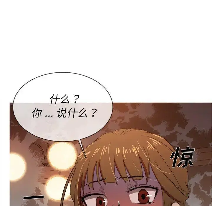 胜基的秘密基地 - 第15话 - page 70
