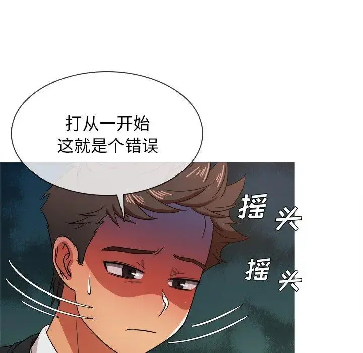 胜基的秘密基地 - 第15话 - page 72
