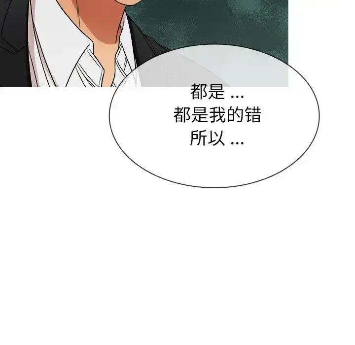 胜基的秘密基地 - 第15话 - page 73