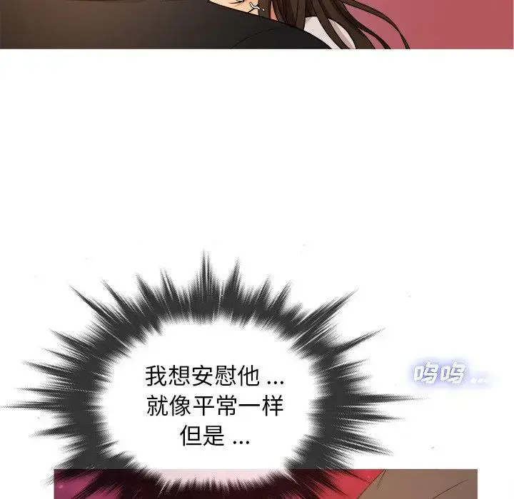 胜基的秘密基地 - 第15话 - page 82