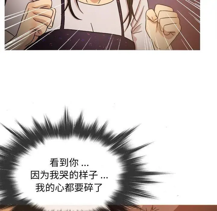 胜基的秘密基地 - 第15话 - page 88