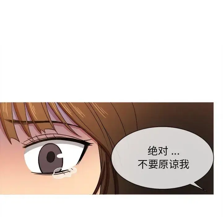 胜基的秘密基地 - 第15话 - page 90