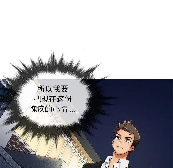 胜基的秘密基地 - 第15话 - page 104