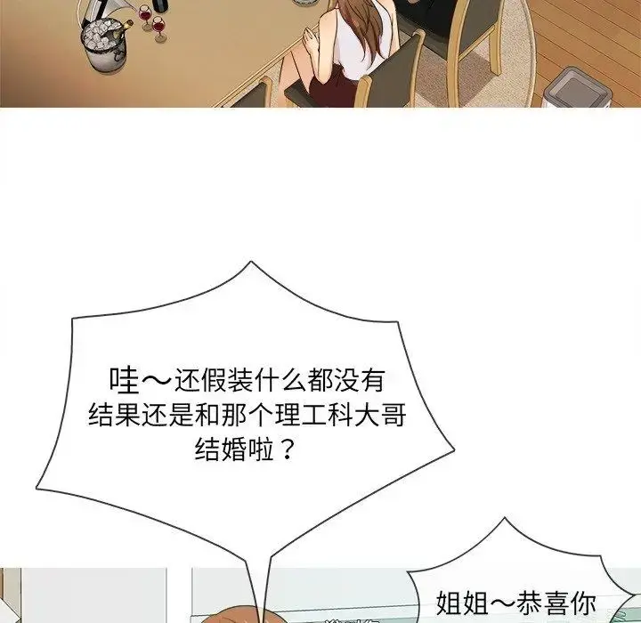 胜基的秘密基地 - 第15话 - page 113