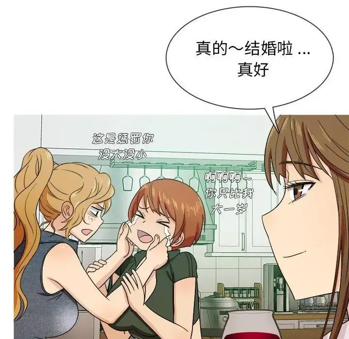 胜基的秘密基地 - 第15话 - page 115