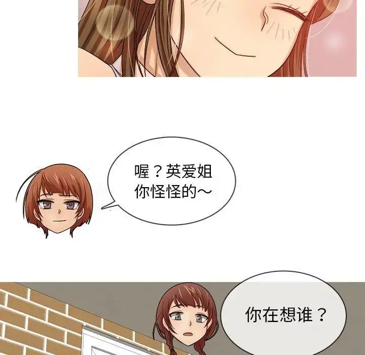 胜基的秘密基地 - 第15话 - page 122