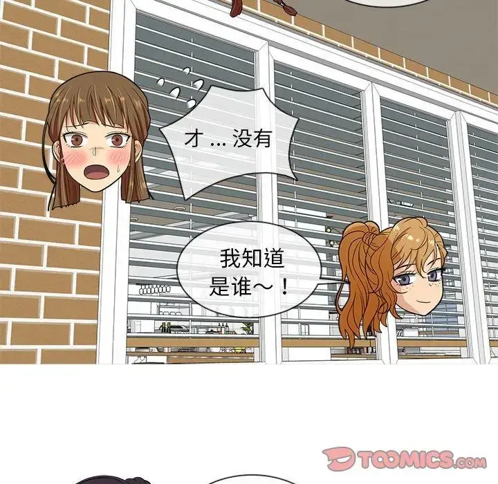 胜基的秘密基地 - 第15话 - page 123