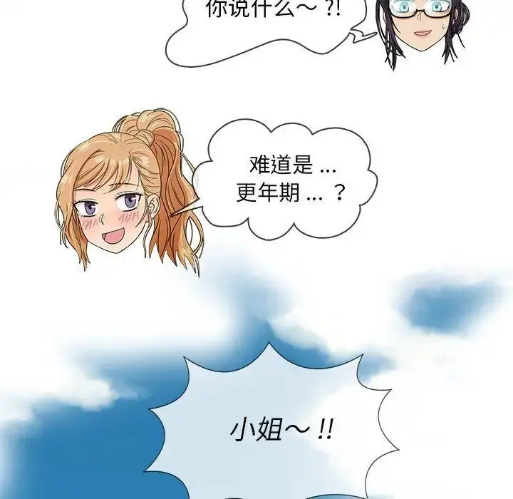 胜基的秘密基地 - 第15话 - page 125