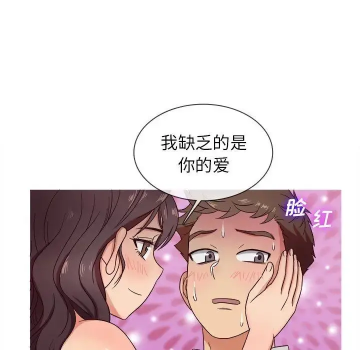 胜基的秘密基地 - 第11话 - page 14