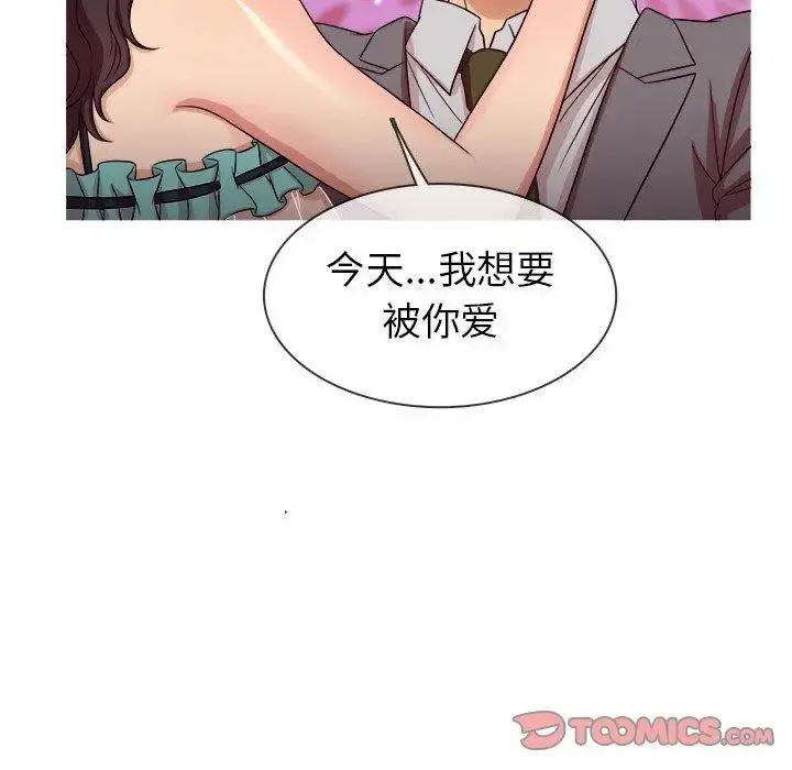 胜基的秘密基地 - 第11话 - page 15
