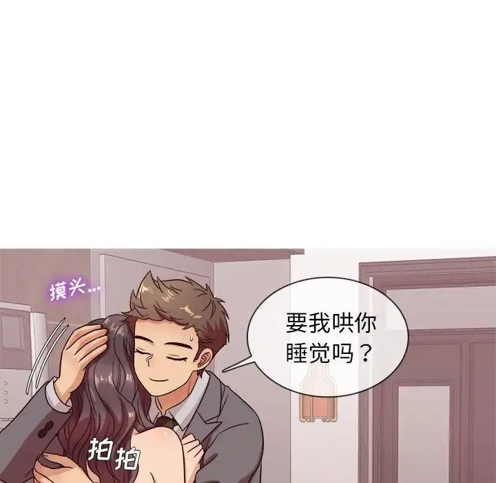 胜基的秘密基地 - 第11话 - page 23