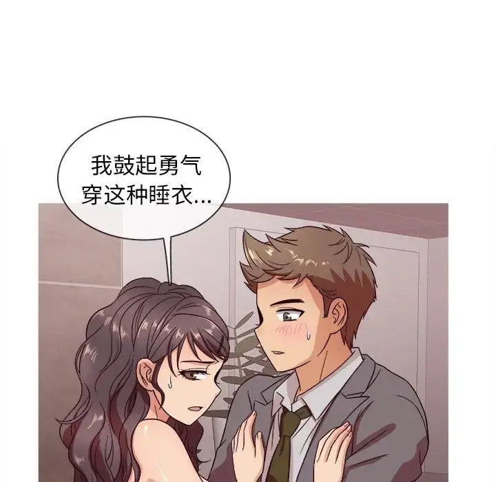 胜基的秘密基地 - 第11话 - page 25