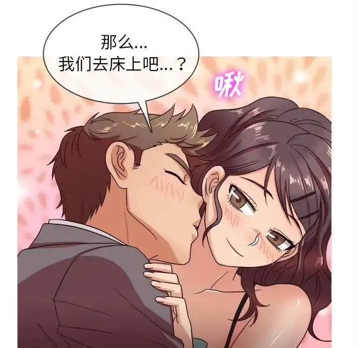 胜基的秘密基地 - 第11话 - page 34
