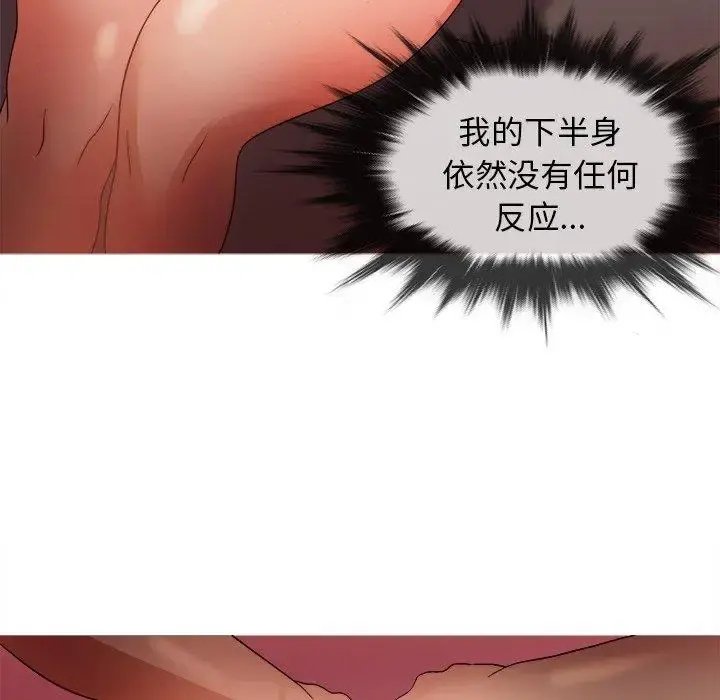 胜基的秘密基地 - 第11话 - page 54