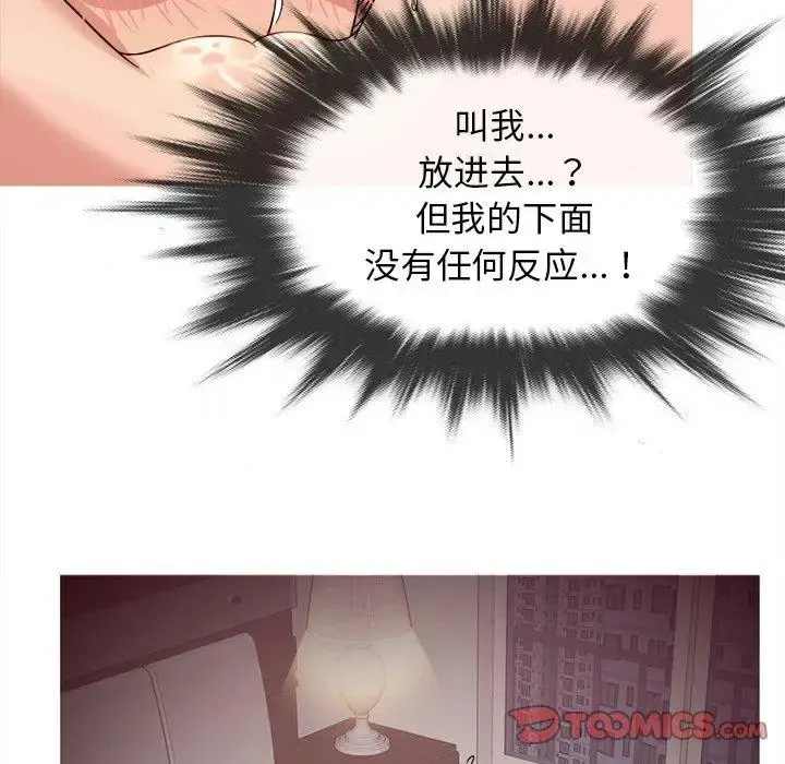 胜基的秘密基地 - 第11话 - page 63