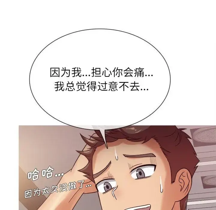 胜基的秘密基地 - 第11话 - page 67