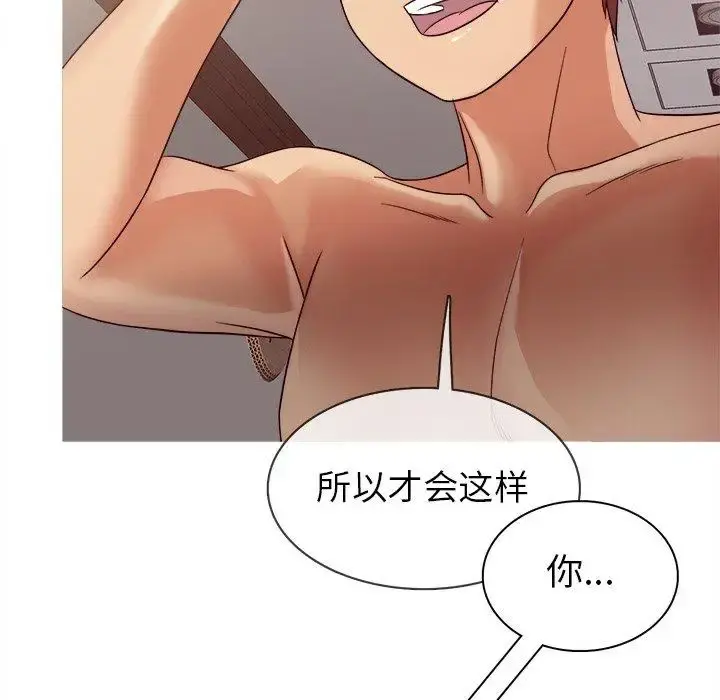 胜基的秘密基地 - 第11话 - page 68