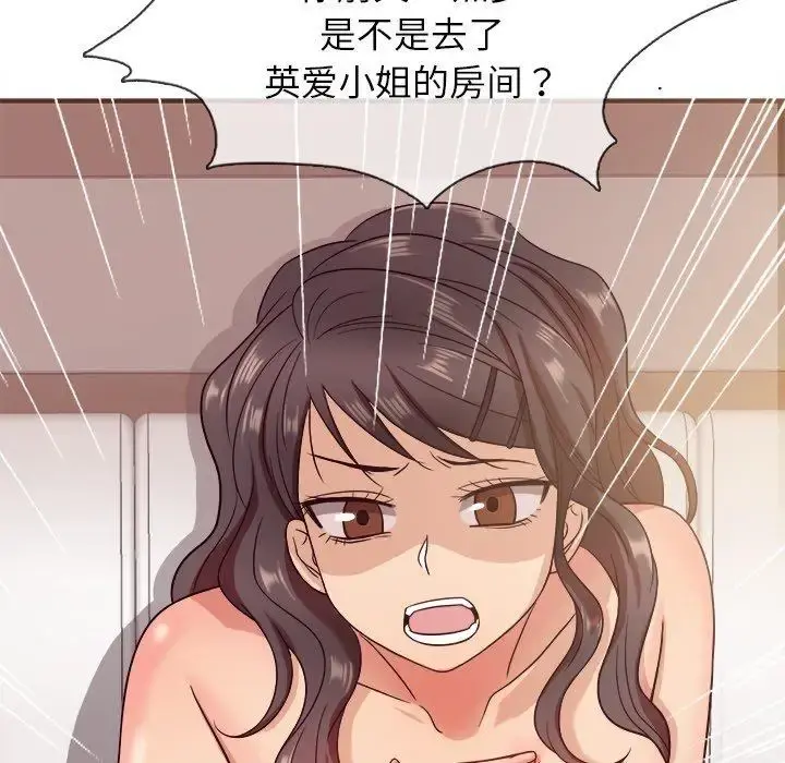 胜基的秘密基地 - 第11话 - page 74