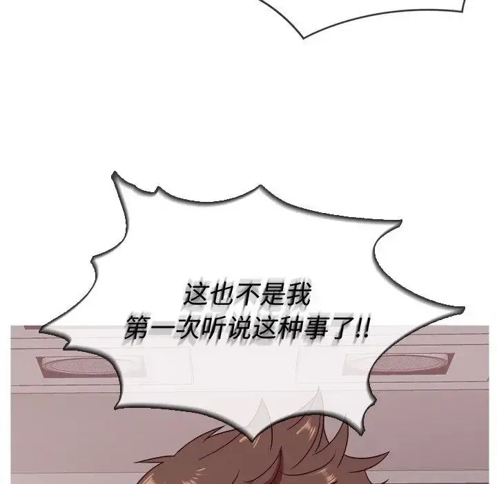 胜基的秘密基地 - 第11话 - page 76